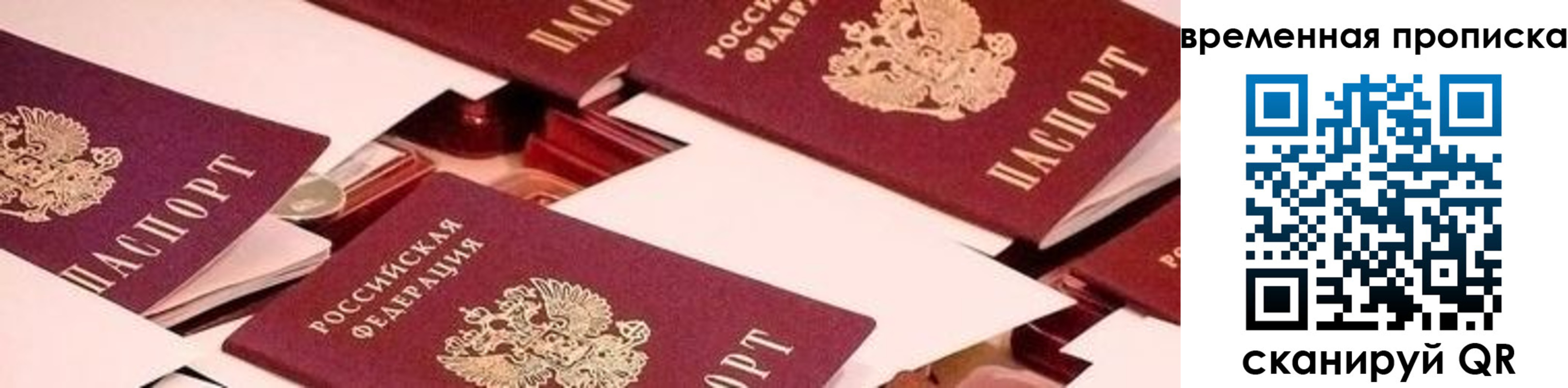 временная регистрация адрес в Отрадном
