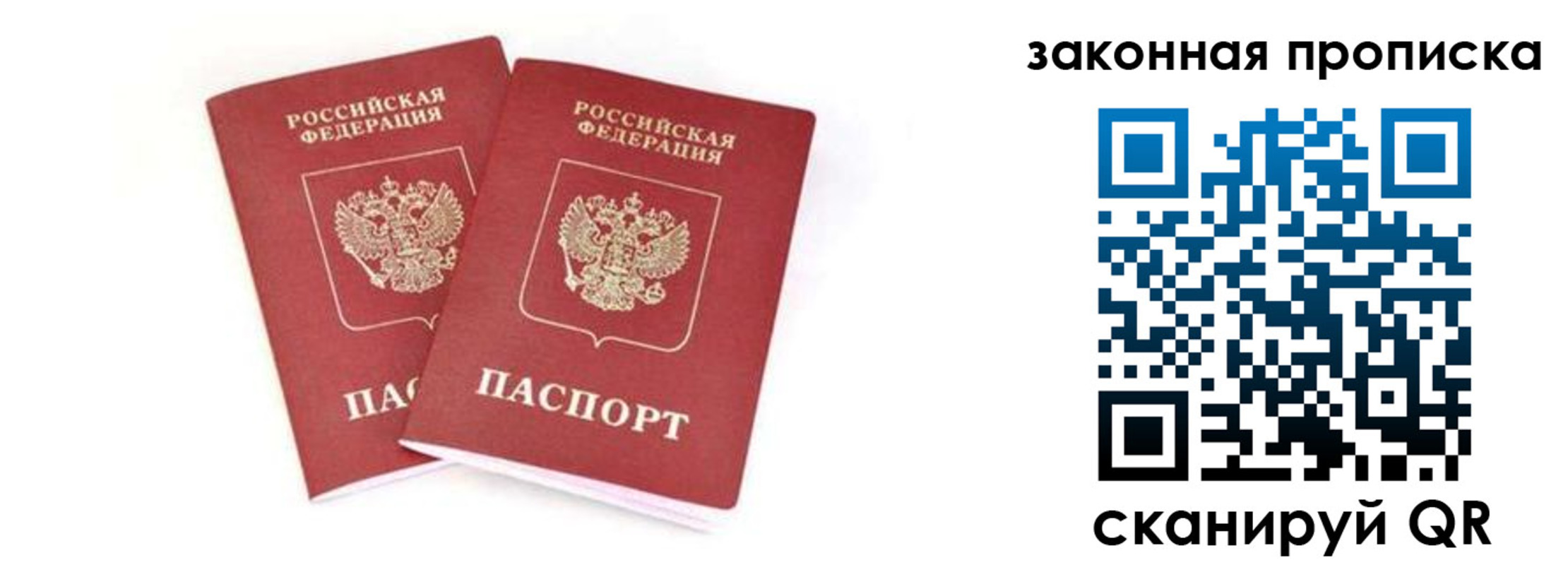 регистрация в Отрадном